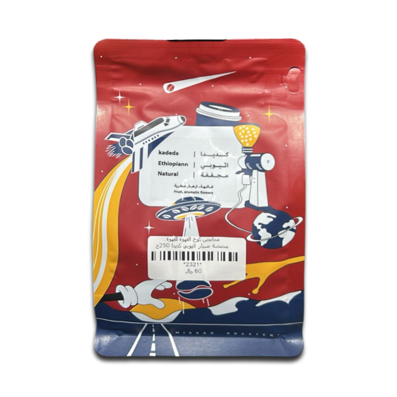 محمصة مسابراثيوبي كديدا 250جرام