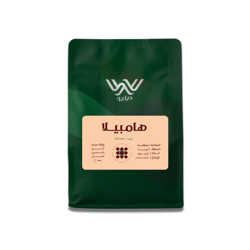 هامبيلا إثيوبيا 250g