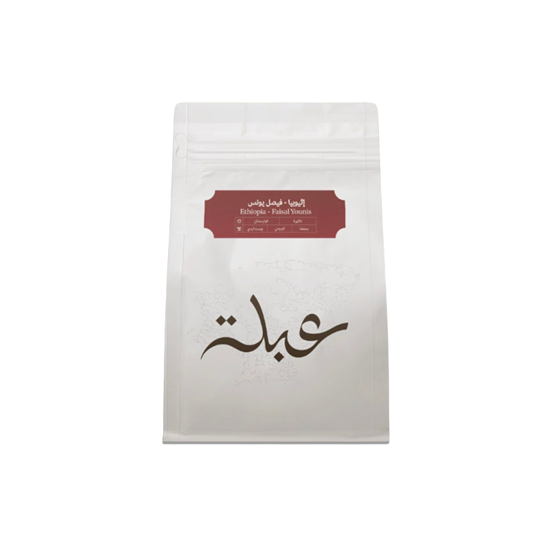 محمصة عبلة فيصل يونس 250g
