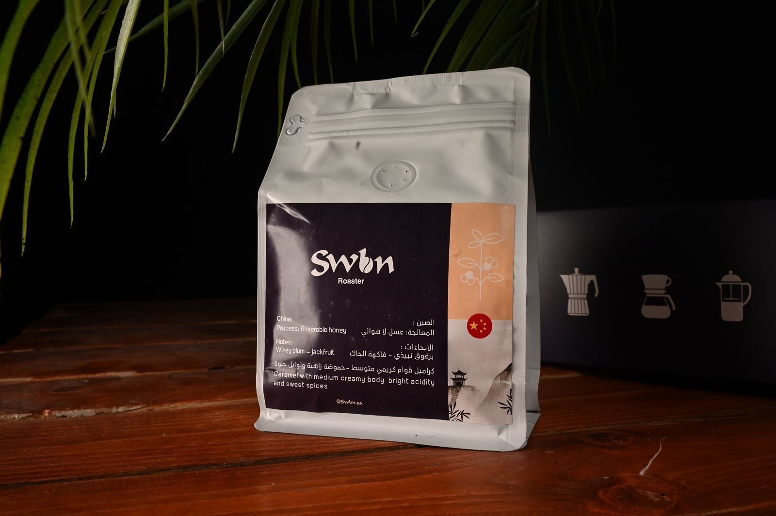 Swbn-الصين 250g