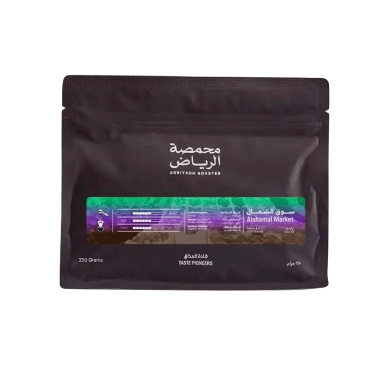 محمصة الرياض ـ سوق الشمال