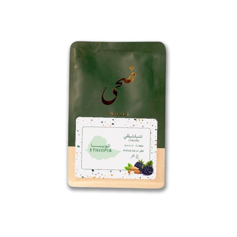 محمصة ضحى ـ إثيوبي تشلشيللى