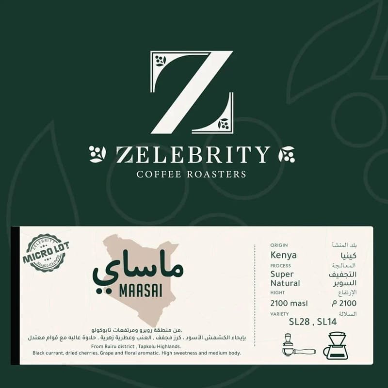 محمصة زليبرتي ـ ماساي