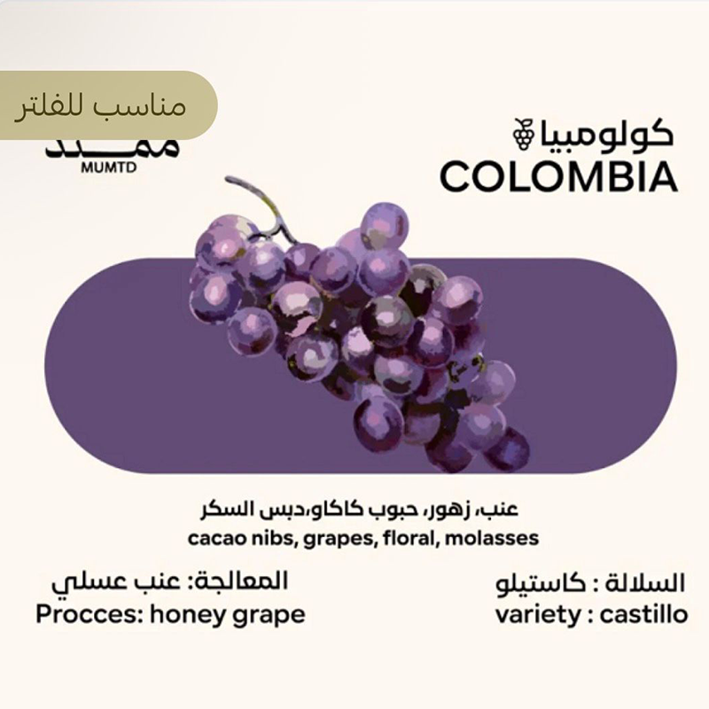 عنب ممتد 250g