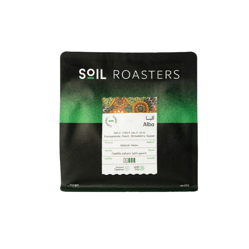 محمصة سويل ـ البا كولمبي