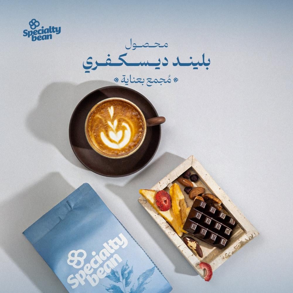 محمصة سبيشلتي بين-ديسكفري